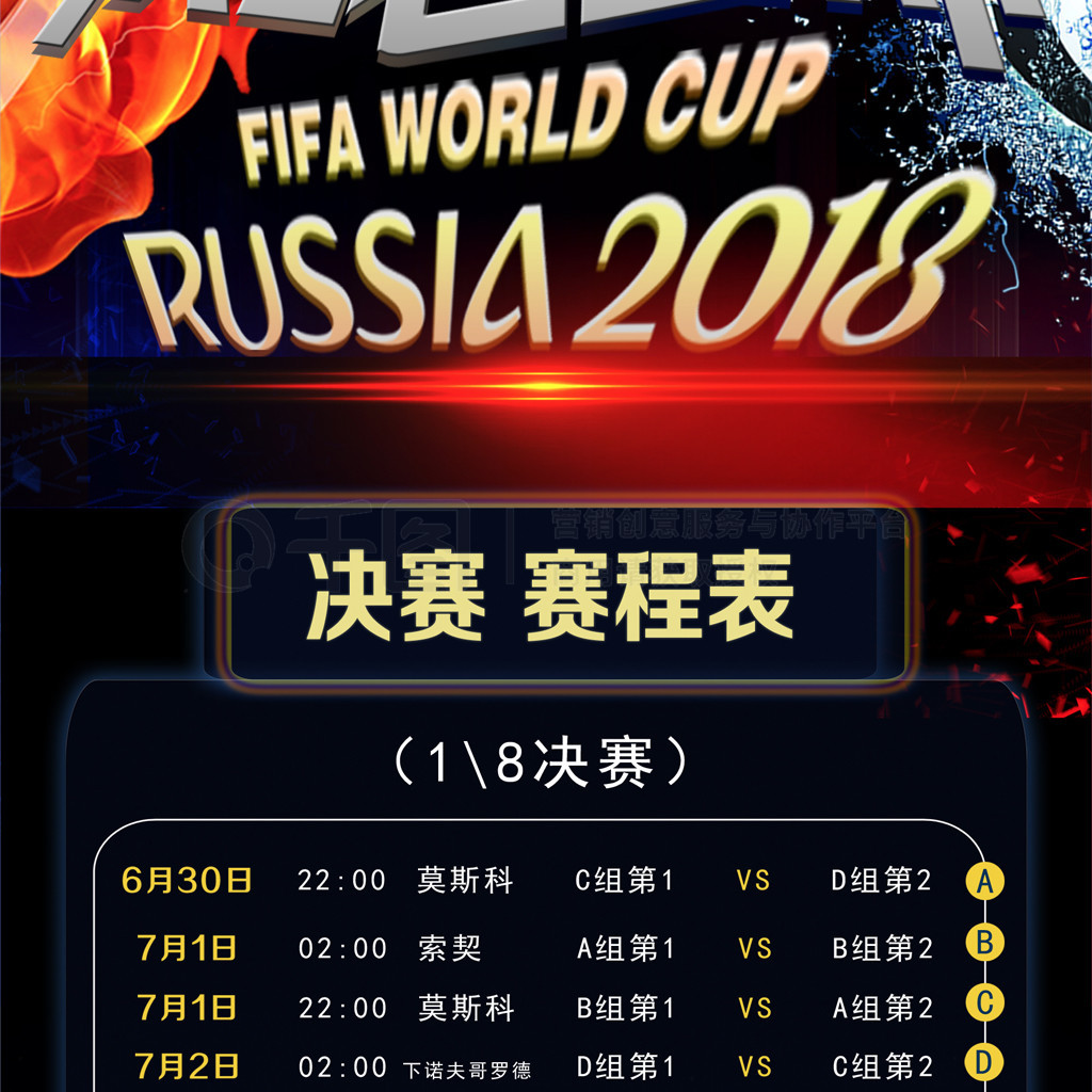 足球协会正